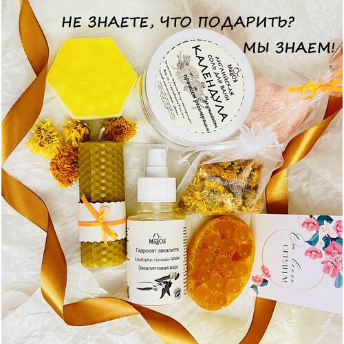 Подарочный крафтовый бокс набор косметики MagOil 