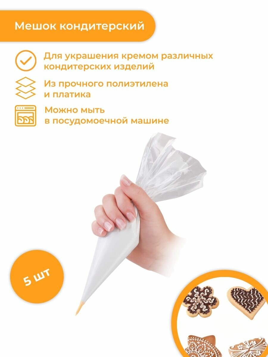 Tescoma Кондитерский мешок Delicia с мини насадкой, 5 шт, прозрачный/желтый