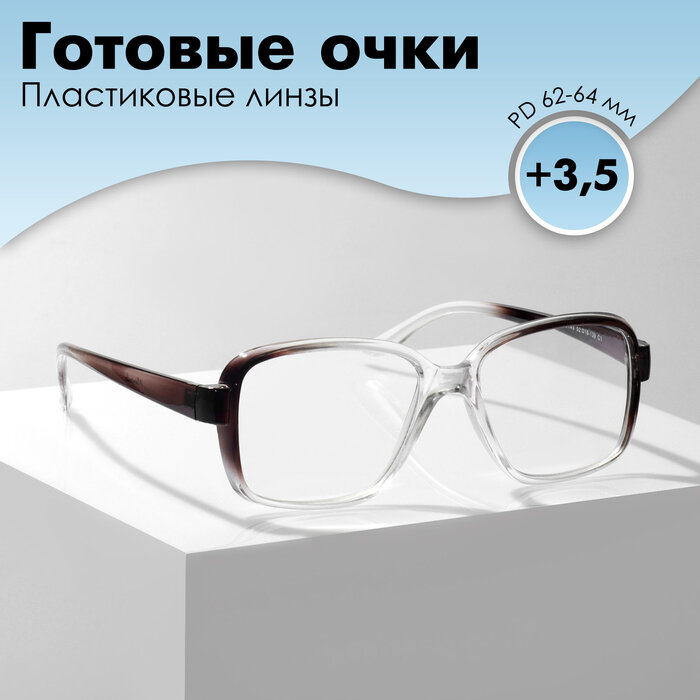 Готовые очки GA0145 (Цвет: C1 коричневый; диоптрия: 35; тонировка: Нет)