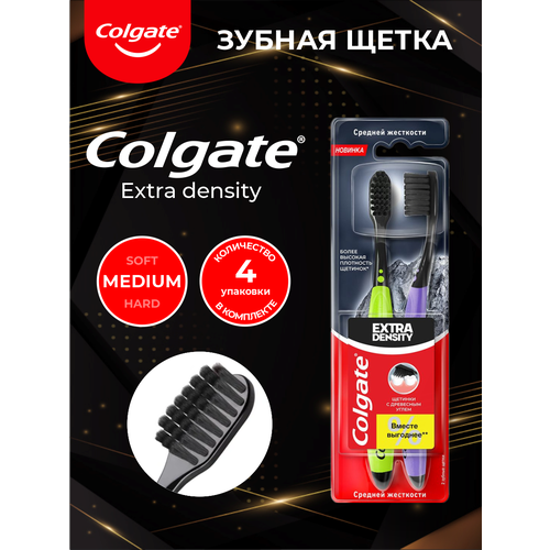 Зубная щетка Colgate Extra Density 2 шт./упак. средняя х 4 шт.