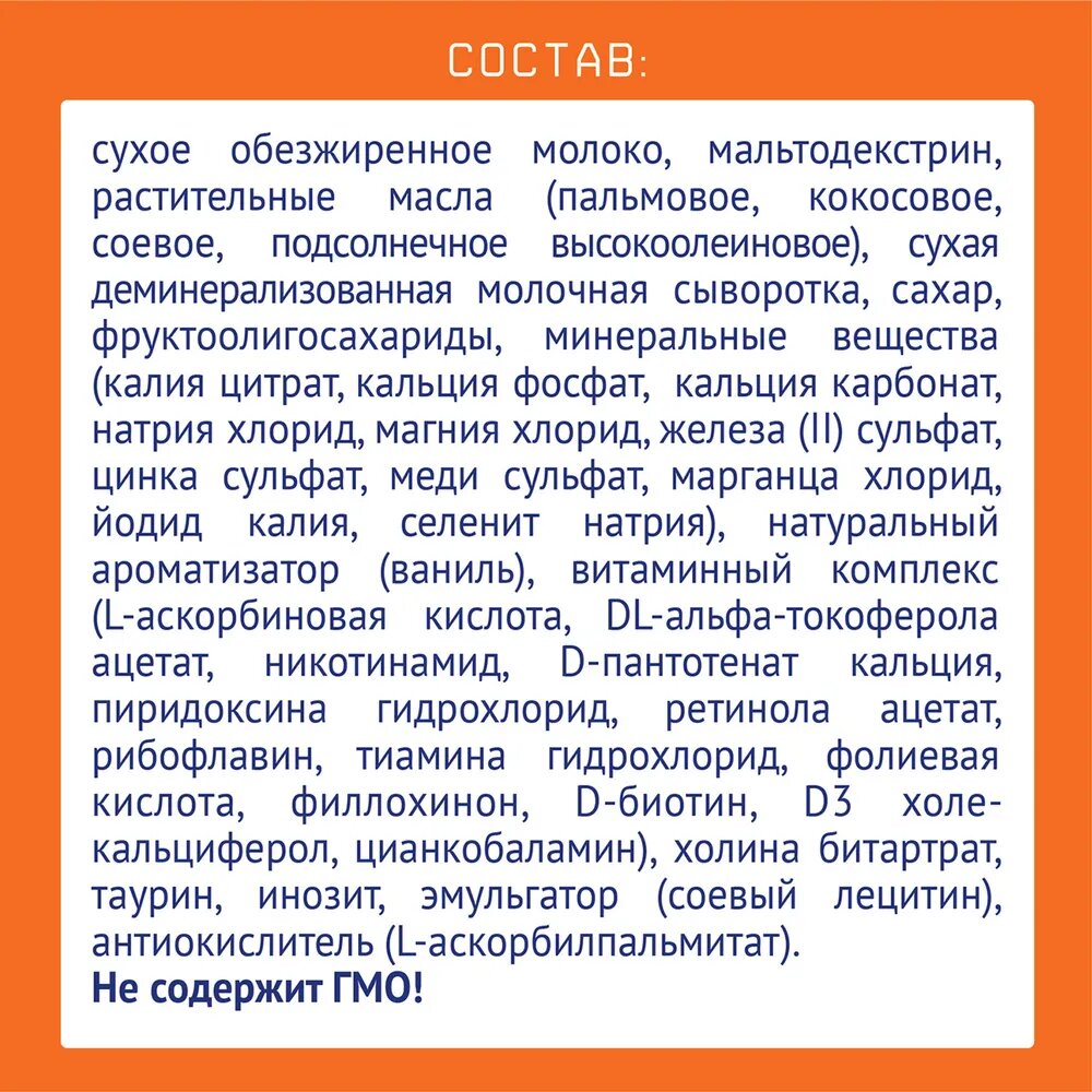 Нутрилак 3 напиток молочный сухой "детское молочко" для детей раннего возраста 600г ЗАО "ИНФАПРИМ" RU - фото №14