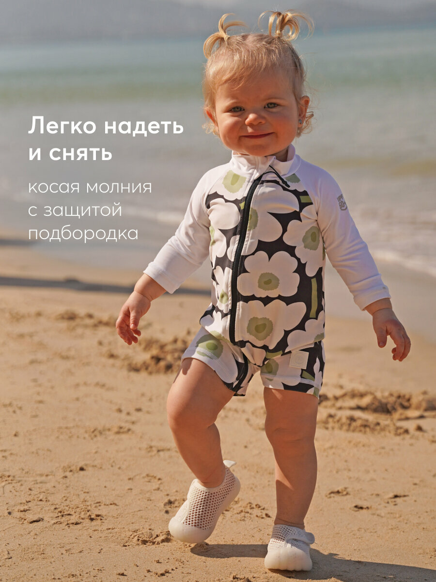 Костюм для плавания Happy Baby