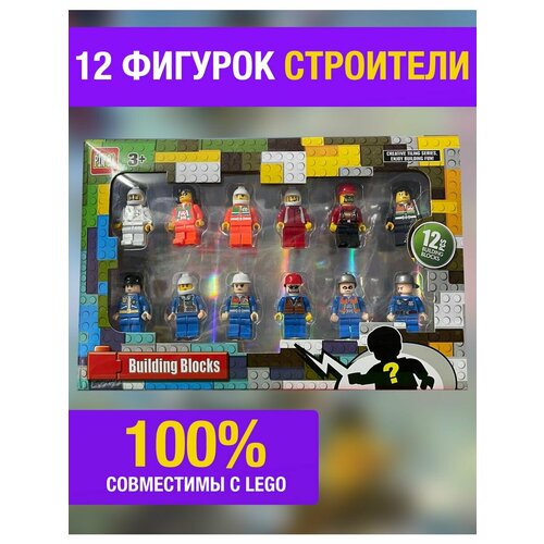 конструктор playmobil отдельные фигурки 70272 строители Фигурки человечки Строители Лего конструктор