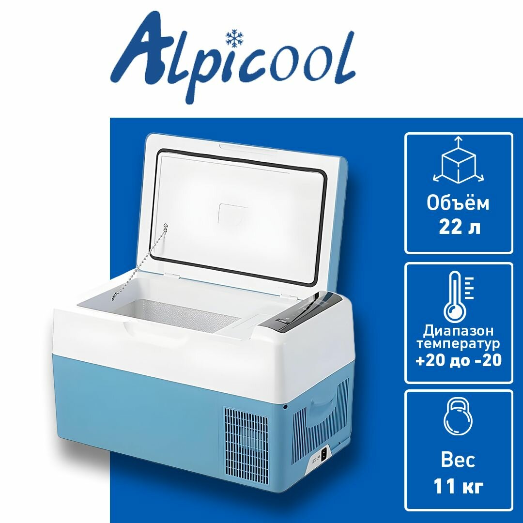 Компрессорный автомобильный холодильник Alpicool-B22