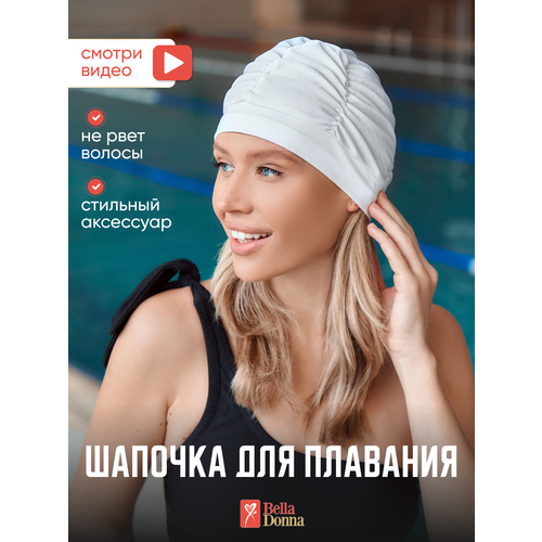 Шапочка для плавания для длинных волос