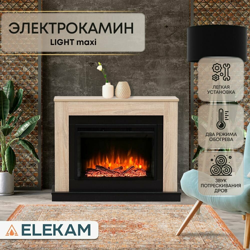 Электрический камин ELEKAM LIGHT max в цвете дуб сонома с пультом, обогревом и звуком потрескивания дров (Электрокамин)