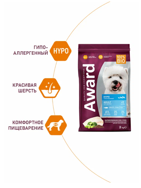Сухой корм AWARD HYPO для взрослых собак всех пород с белой рыбой с добавлением брокколи, сельдерея и семян льна 2кг — фото 1