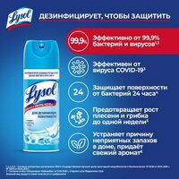 LYSOL Дезинфицирующий аэрозоль Свежесть хлопка 400 мл