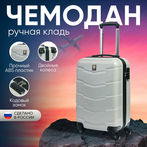 Чемодан Sun Voyage, 40 л, размер S, серый