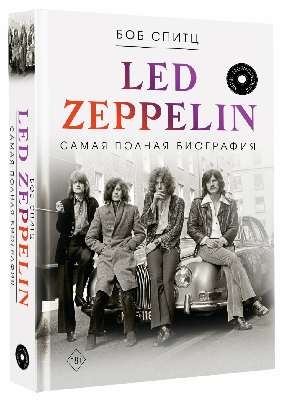 Led Zeppelin. Самая полная биография - фото №11