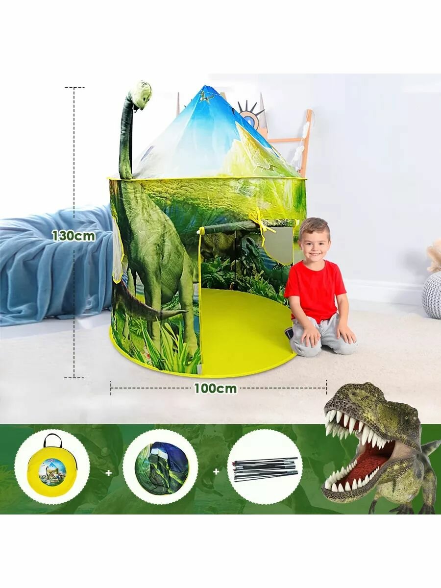 Палатка детская игровая "Динозавры "
