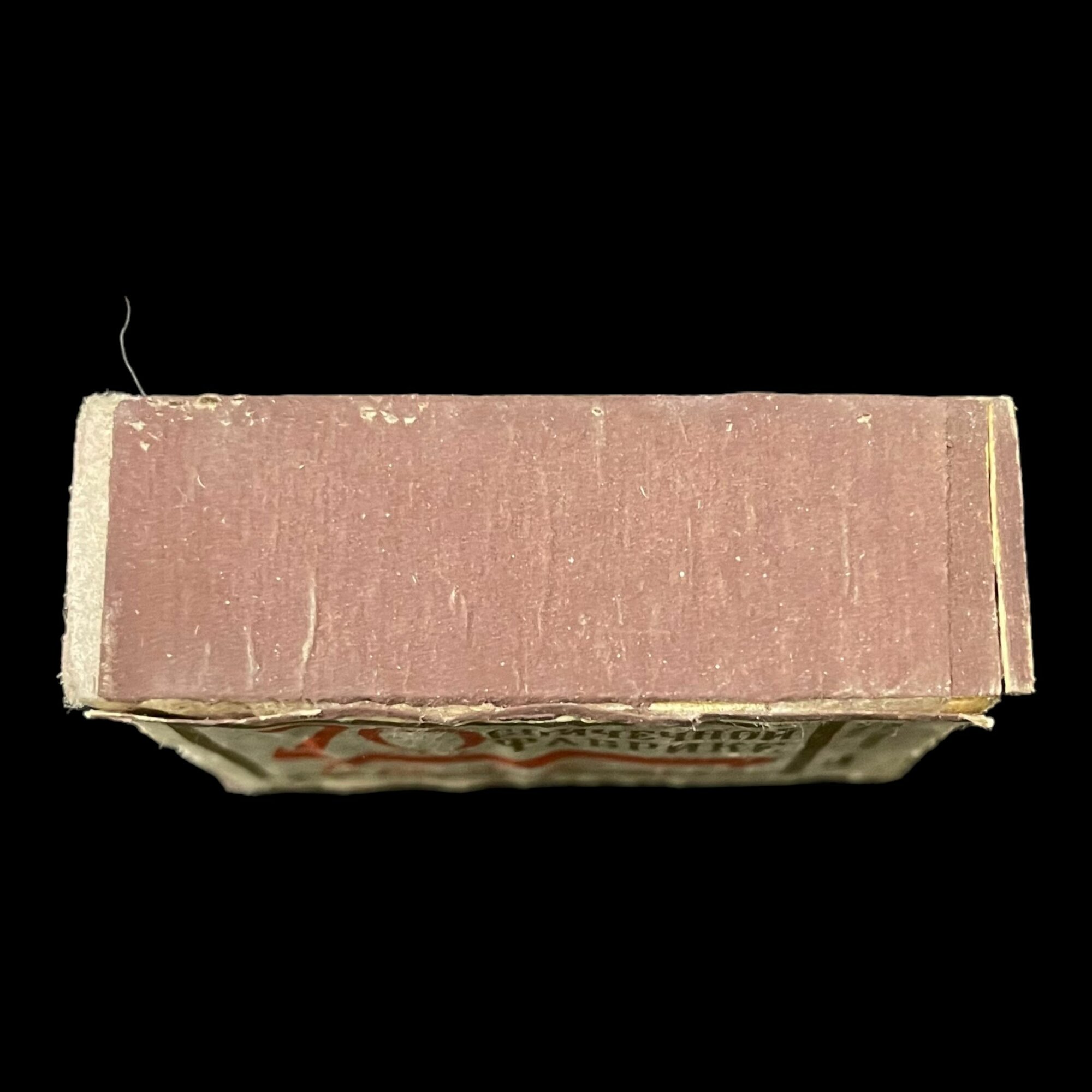 Советский спичечный коробок. 70 лет спичечной фабрике Белка. Сделано в СССР