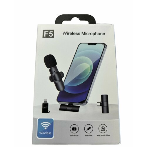 Микрофон петличный беспроводной bluetooth F5 для type-c и Lightning 132500₽