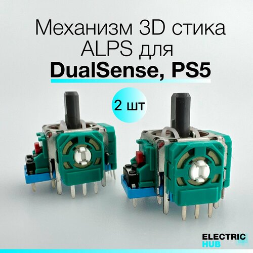 оригинальный потенциометр 3d стика alps для геймпада контроллера dualsense ps5 10шт Оригинальный механизм 3D стика ALPS для DualSense, PS5, для ремонта джойстика/геймпада, 2 шт.