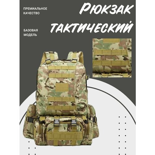 Рюкзак тактический Military Combat 55 литров