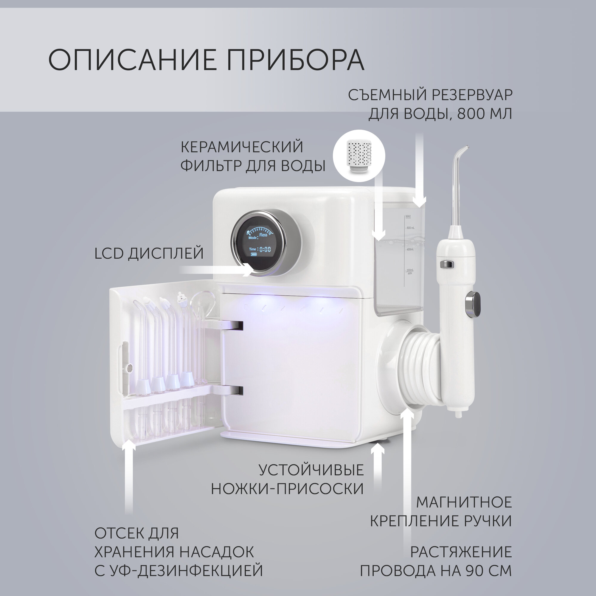 Ирригатор Polaris PWF 2004UV Smart Display - фото №10