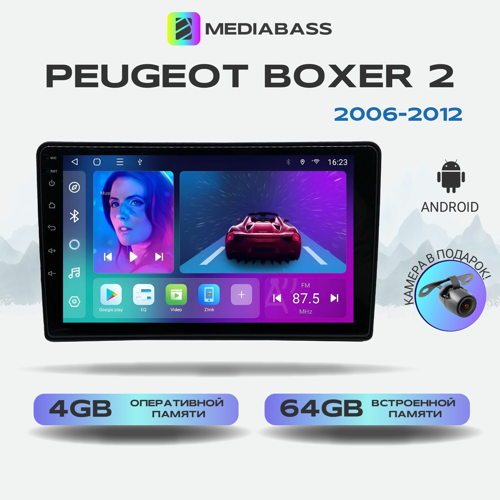 Магнитола Mediabass Peugeot Boxer 2 (06-12) , Android 12, 4/64GB, 8-ядерный процессор, DSP, 4G модем, чип-усилитель TDA7851 / Пежо Боксер