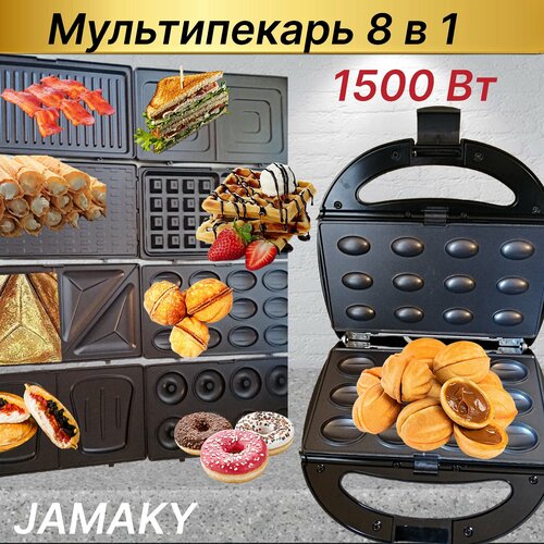 Мультипекарь 8 в 1 мощность1500Вт электрический для выпечки кондитерский изделий 962400₽