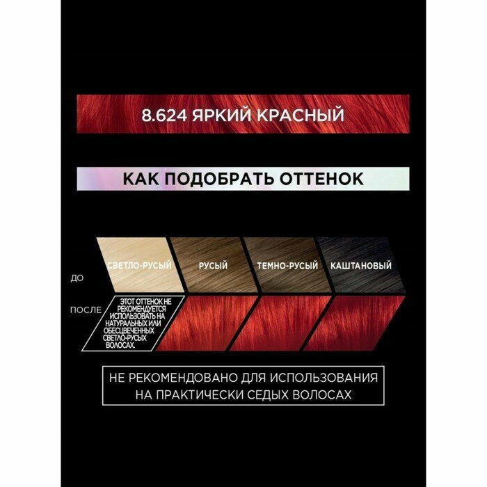 Краска для волос Loreal Paris Preference Яркость цвета Темно-фиолетовый 4.261 Венеция ЛОРЕАЛЬ - фото №19