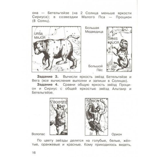 Математика в практических заданиях. 2 класс. Тетрадь для самостоятельной работы № 3. - фото №2