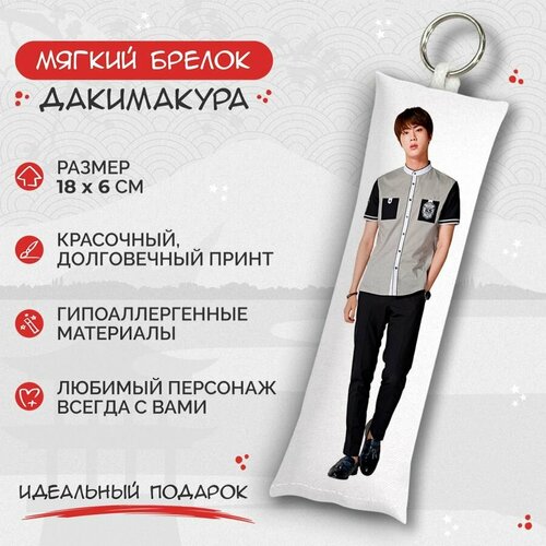 брелок дакимакура мини bts джин арт m0060 Брелок Anime Dakimakura, мультиколор