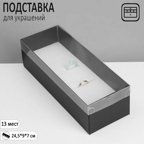 Подставка для украшений Сима-ленд, черный подставка для украшений сима ленд черный