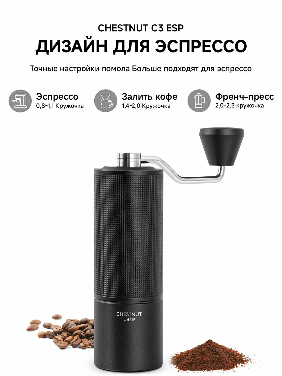 фото Ручная кофемолка TIME MORE C3ESP, с регулируемой настройкой помола, коническая кофемолка S2C из нержавеющей стали, для приготовления эспрессо во френч-прессе