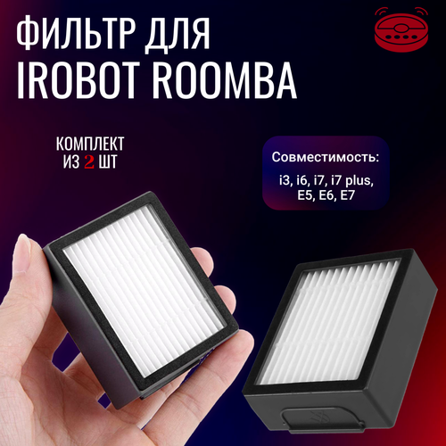 мешок для робот пылесоса irobot roomba i7 i7 plus e5 e6 e7 s9 s9 Фильтр для робота-пылесоса iRobot Roomba i3, i6, i7, i7 plus, E5, E6, E7 (комплект из 2 шт)