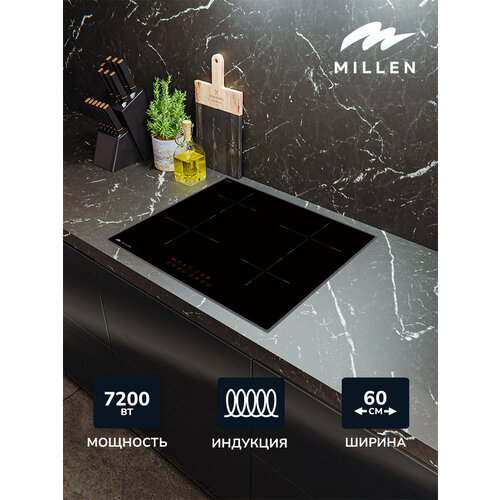 Варочная панель встраиваемая индукционная MILLEN MIH 601 BL Датчик распознавания наличия посуды Защита от перегрева Индикатор остаточного тепла Кнопка блокировки панели Отключение при выкипании Таймер конфорок 3199000₽