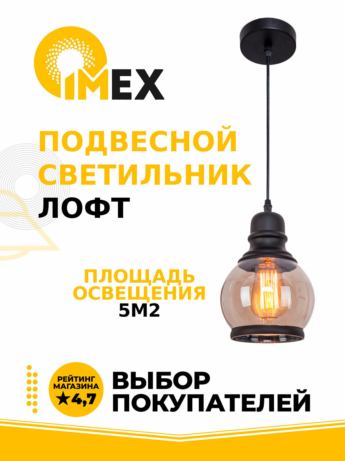 Подвесной светильник IMEX - фото №3
