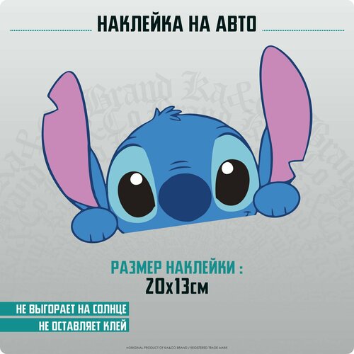 фото Наклейка на авто стич выглядывает ka&co