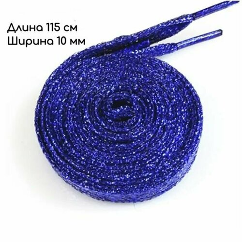 Шнурки для обуви плоские блестящие синие 1 пара 115 см 10 мм 318₽