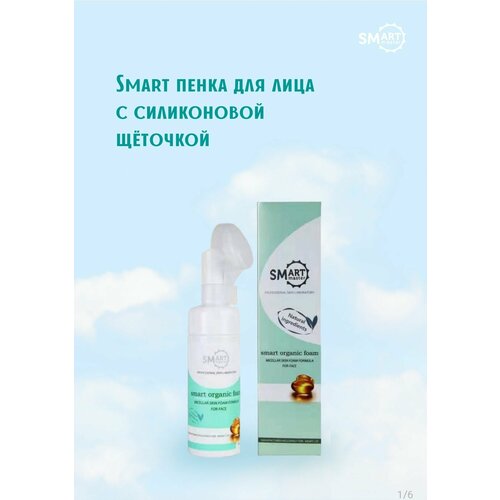 Очищающая пенка Smart Master с щеточкой для умывания лица мусс умывалка от прыщей 1600₽