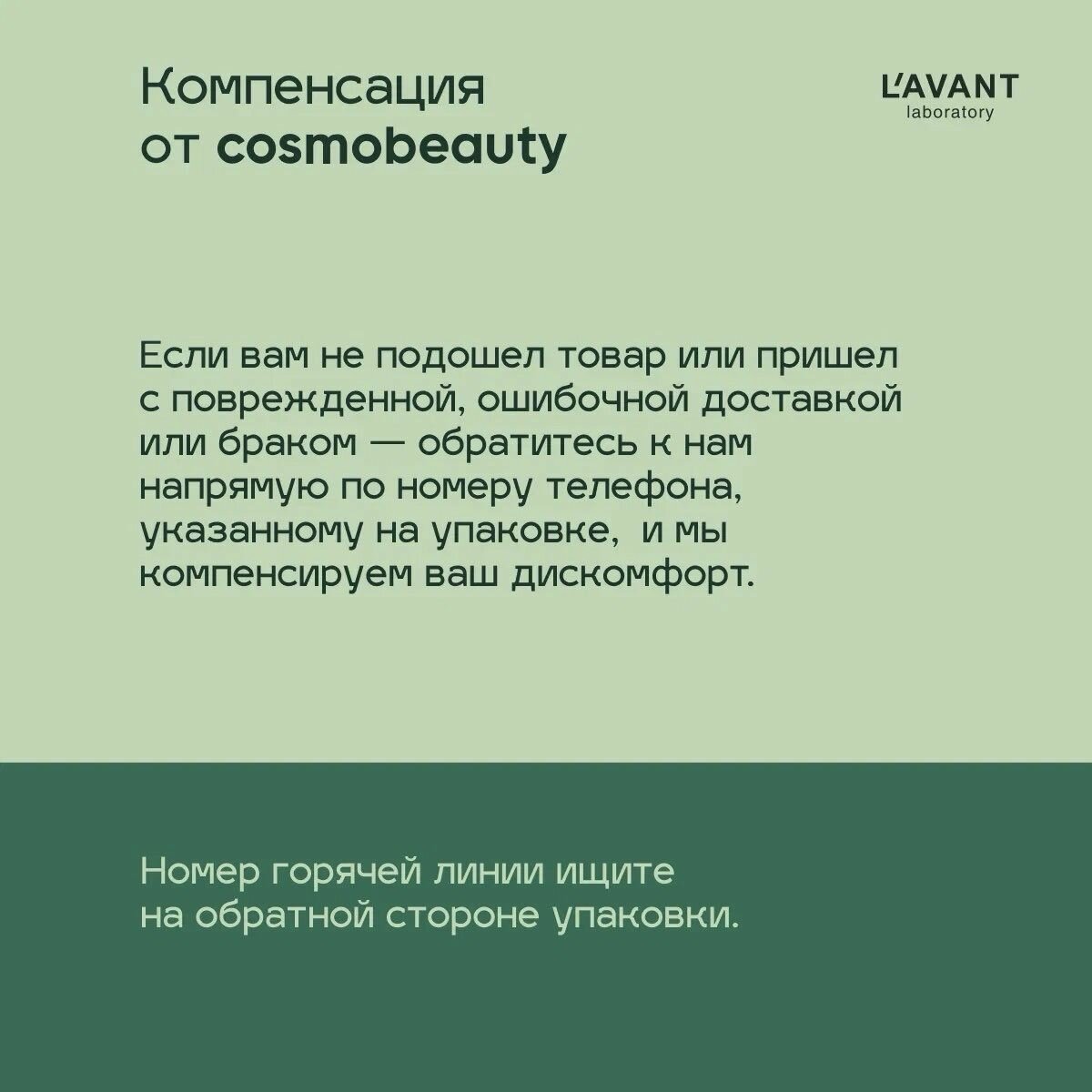 L’AVANT Laboratory Сыворотка с гиалуроновой кислотой и авокадо для лица, шеи и декольте, 30 мл (L’AVANT Laboratory, ) L'AVANT Laboratory - фото №18