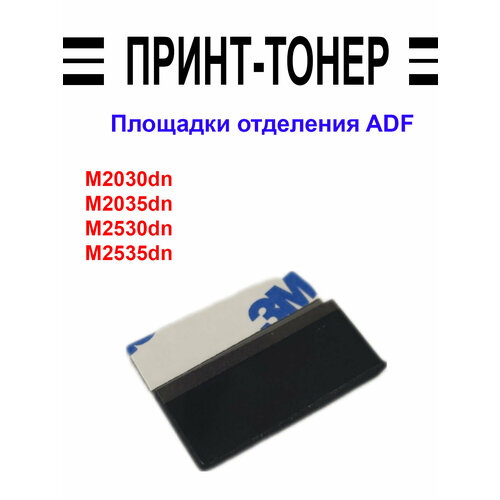 302LW07100 Площадки отделения ADF Kyocera 1035 1050₽