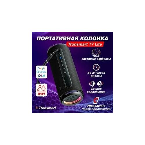 Портативная колонка Tronsmart 24W черный 933750 341800₽