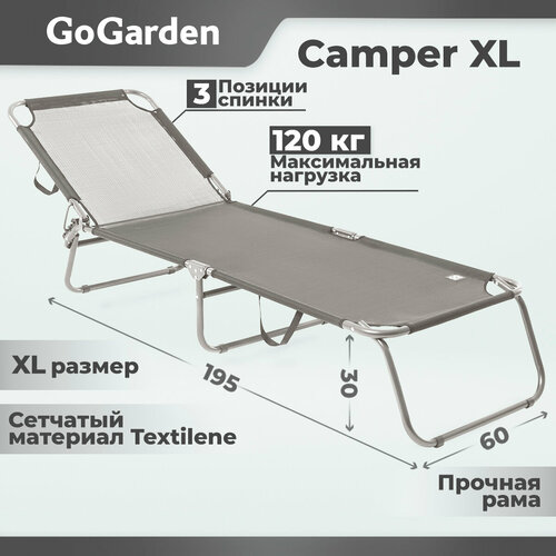 раскладушка gogarden camper xl Раскладушка GoGarden Camper XL