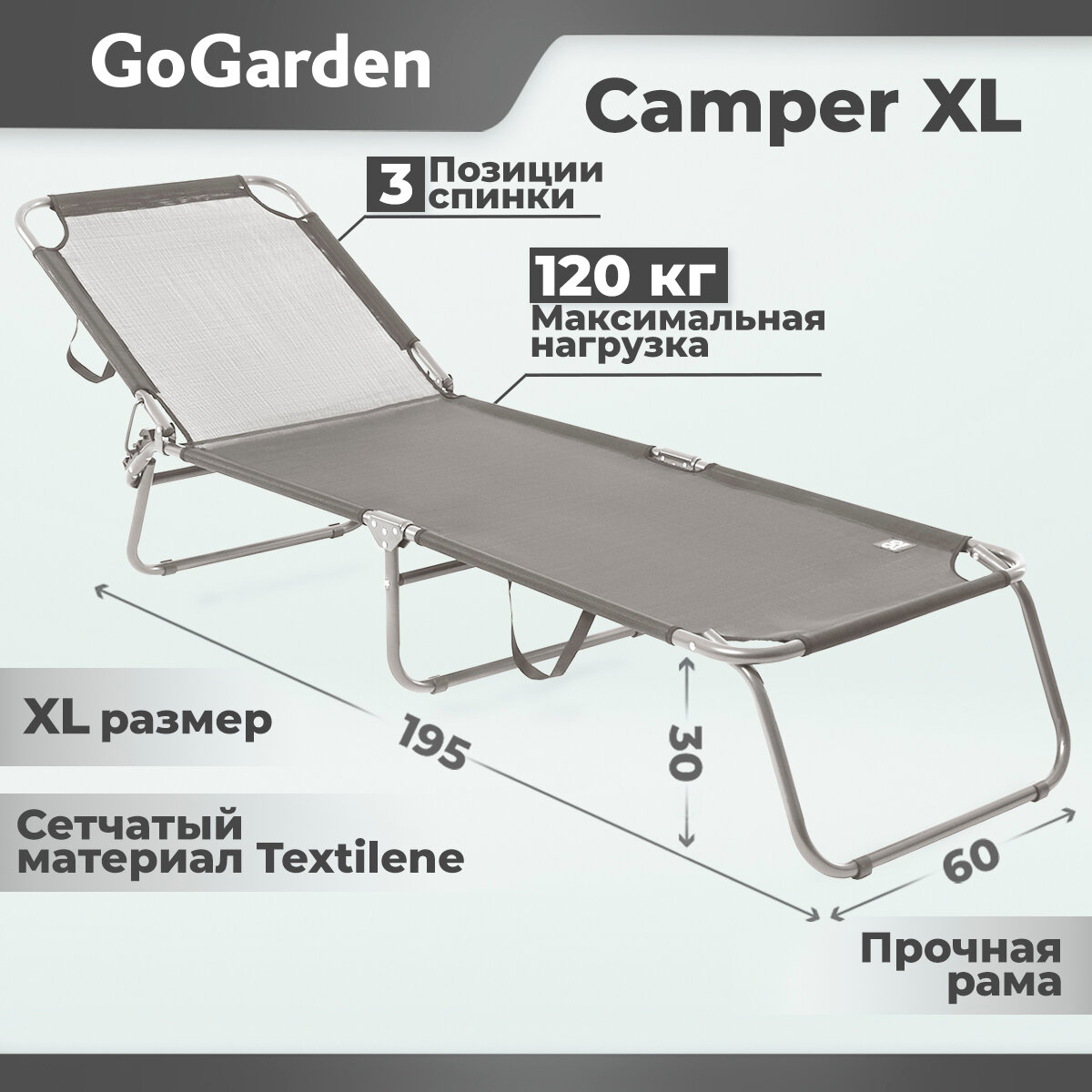 Кресло складное GoGarden SUNSET DELUXE , 62х58х116см, нагрузка 100кг - фото №1