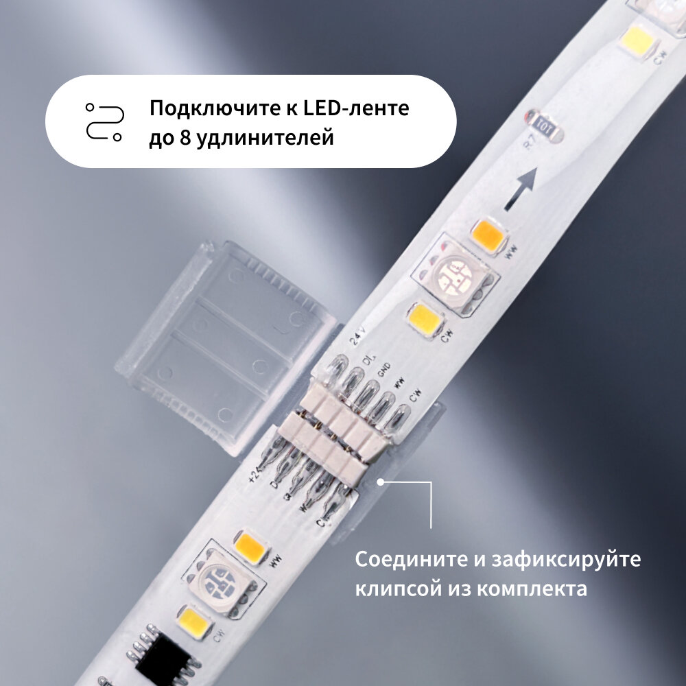 Удлинитель светодиодной ленты T1, модель RLSE-K01D