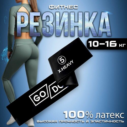 Фитнес резинка 380₽