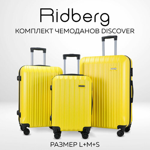 Чемодан RIDBERG, размер S/M/L, желтый