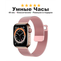 Умные смарт часы 8 серия для девушки парня Smart Watch 8, оповещения из мессенджеров большой экран металлический ремешок в подарок, розовые