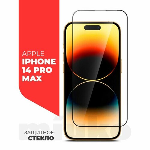 Защитное стекло Miuko для iPhone 14 Pro Max, Full Screen, полный клей