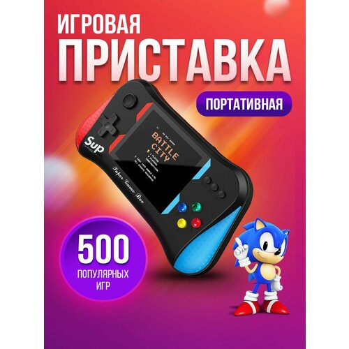 Игровая консоль приставка портативная для детей