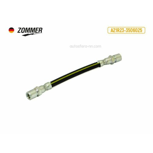 ZOMMER A21R23350602510 Шланг тормозной ГАЗель Next пер (гибкий) ZOMMER