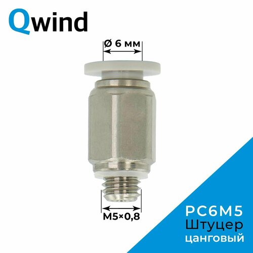 Штуцер цанговый прямой Airtac PC6M5-M M5 под трубку 6 мм уп 10 шт 2609₽