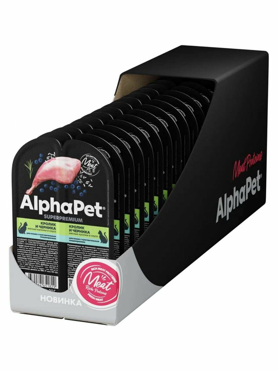 Влажный корм для кошек AlphaPet Superpremium кролик и черника,упаковка 15 шт х 80 гр