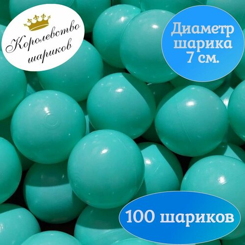 Шарики для сухого бассейна 100 штук 7 см.