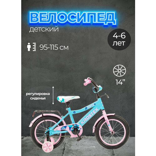 Велосипед 14