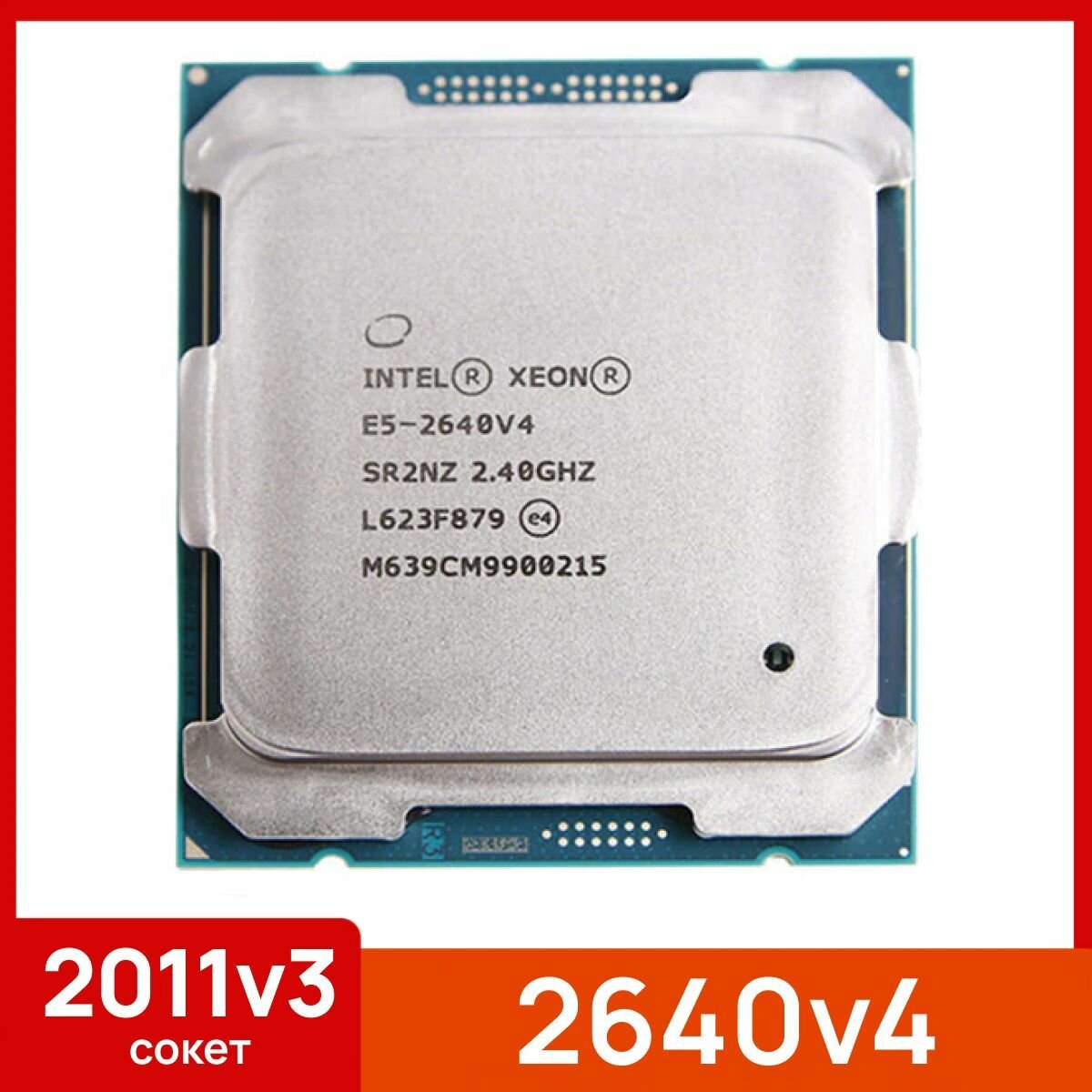 Процессор Intel Xeon E5 2640v4